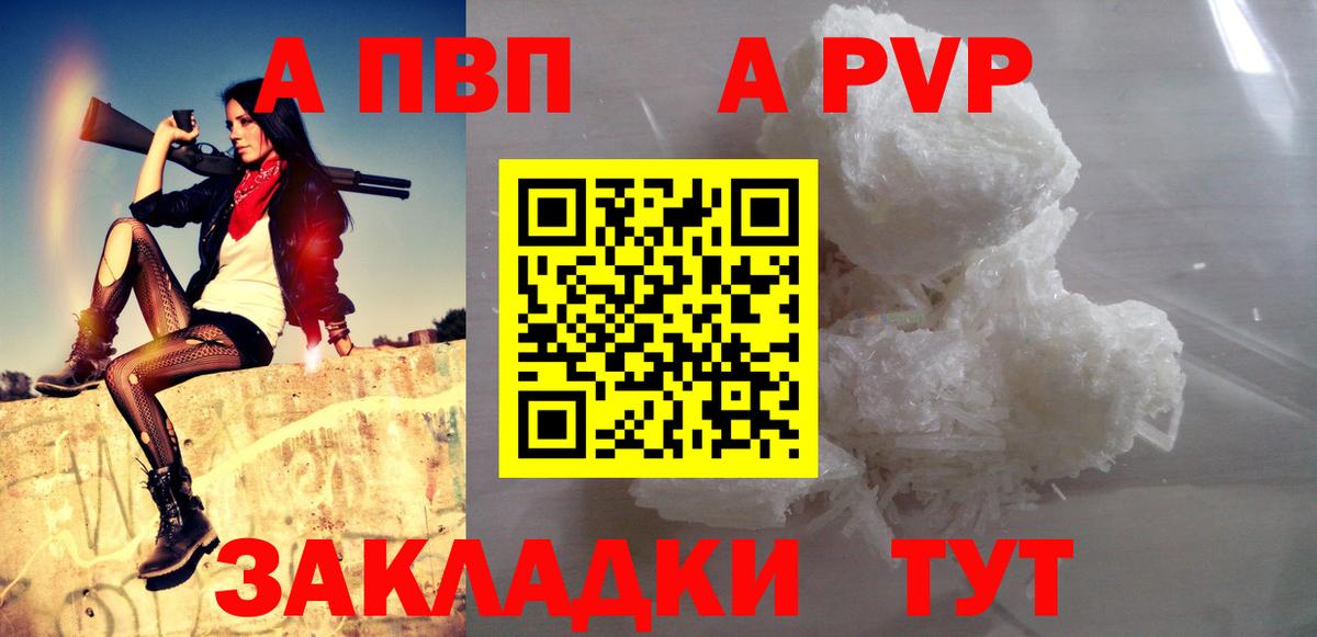 Alpha PVP  Вход с VPN  Смоленск  Alpha-PVP мука  А ПВП СК 