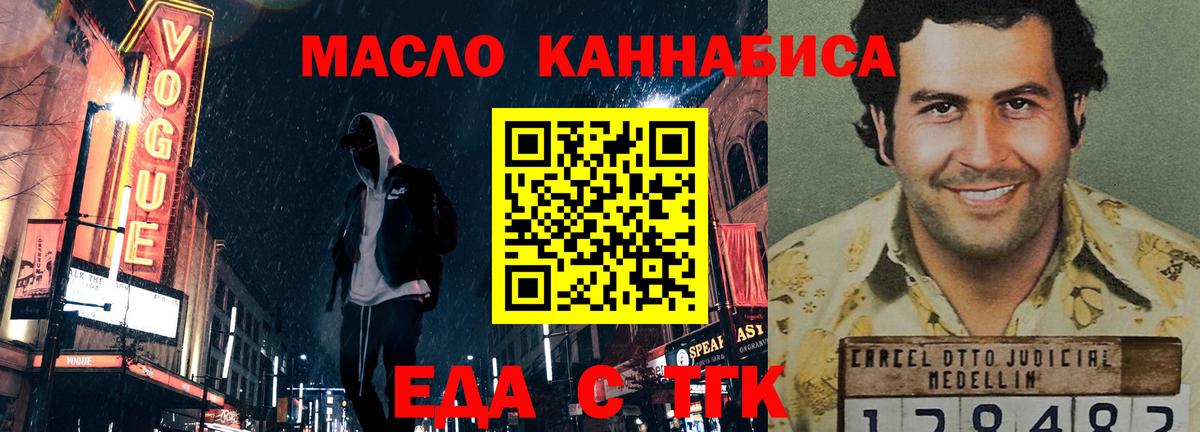 Смоленск  Cannafood марихуана  Вход с VPN 