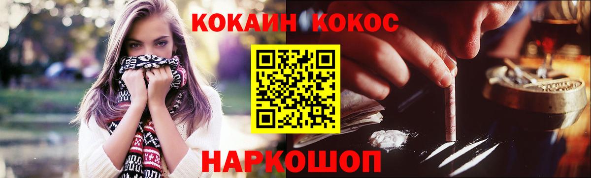Кокаин VHQ  купить наркоту  Смоленск  КОКАИН  Cocaine Колумбийский  Вход с VPN 