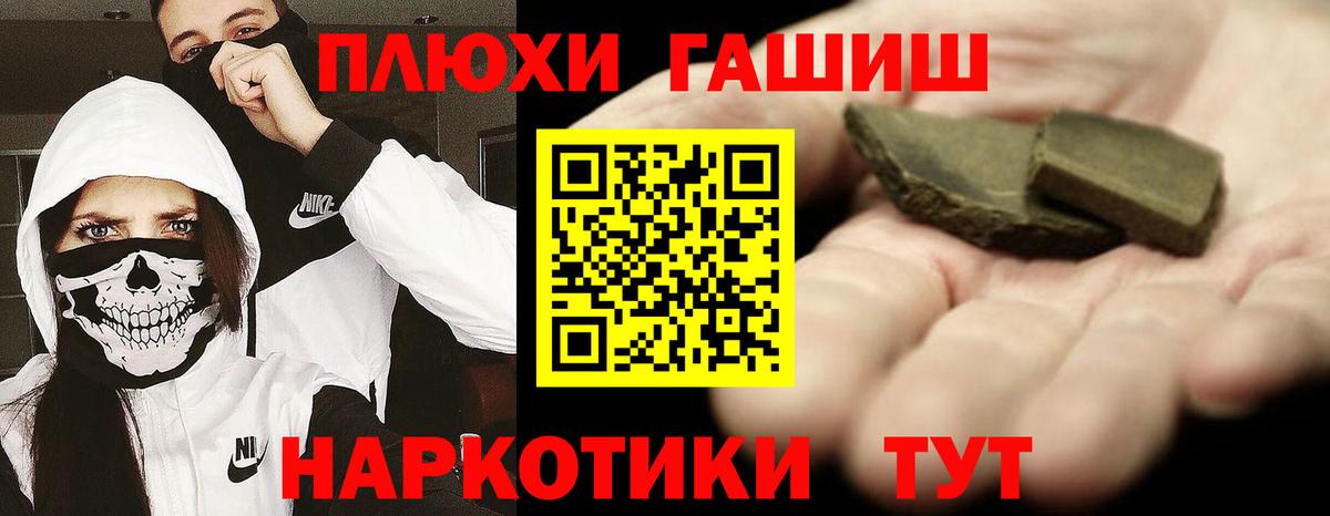 Гашиш Изолятор Смоленск