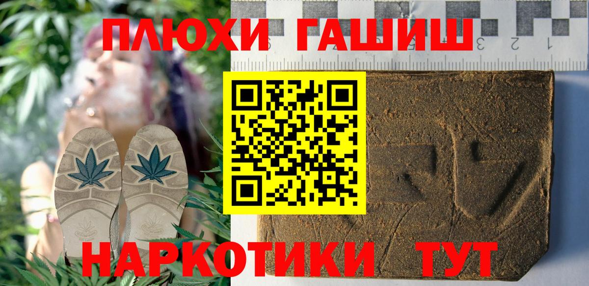 Гашиш Cannabis  Вход с VPN  Смоленск 