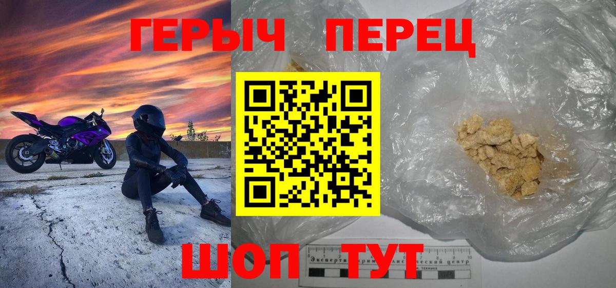 ГЕРОИН Heroin  Вход с VPN  Смоленск 