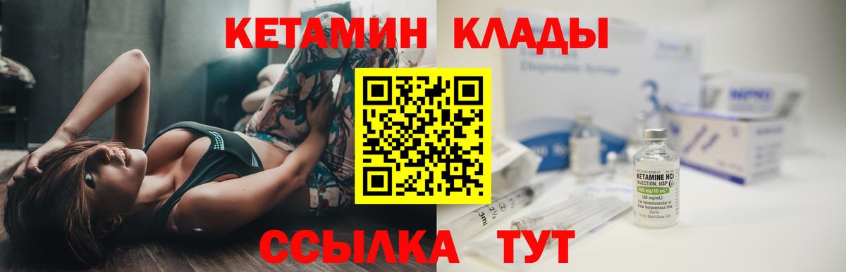 Смоленск  Кетамин ketamine  Кетамин VHQ  Вход с VPN 