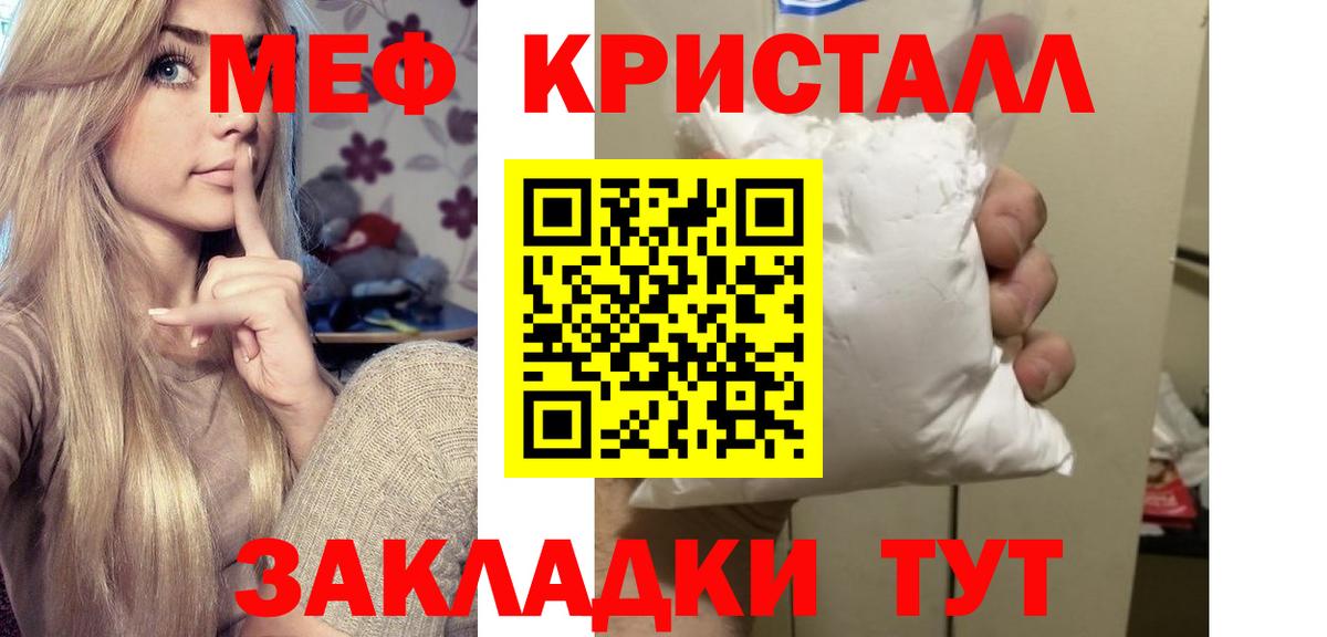 Меф  Мефедрон 4 MMC  МЯУ-МЯУ кристаллы  Вход с VPN  Смоленск 