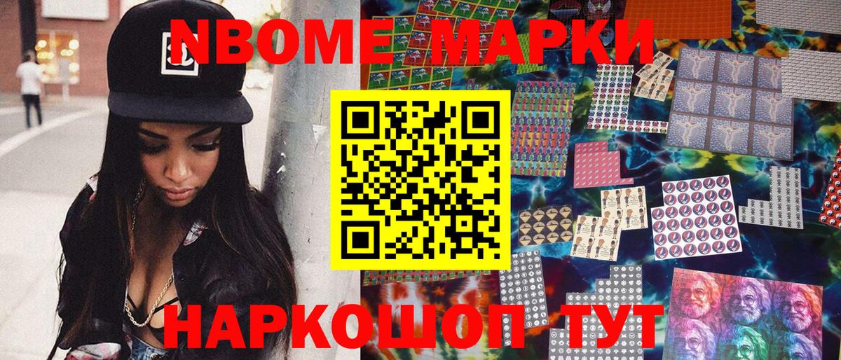 Марки N-bome 1,8мг  Вход с VPN  Смоленск  Марки NBOMe  Марки N-bome 1,8мг 